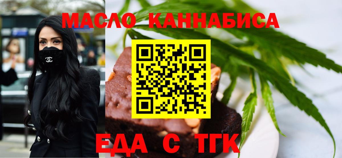 Canna-Cookies марихуана  Вход с VPN  Новокубанск 
