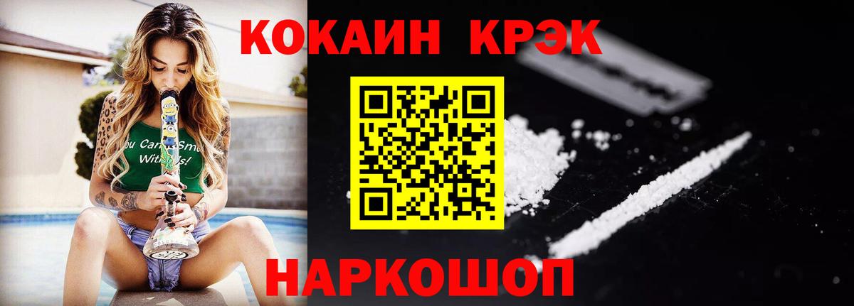 Cocaine 98% Новокубанск