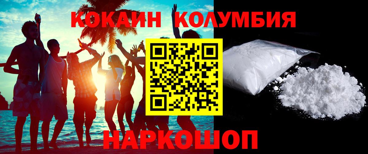 Кокаин Боливия  Вход с VPN  Cocaine FishScale  Новокубанск 