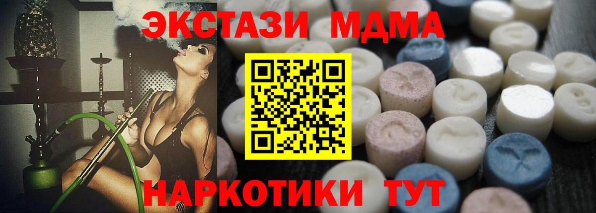 Ecstasy  Ecstasy 280 MDMA  блэк спрут как войти  Новокубанск  Вход с VPN 