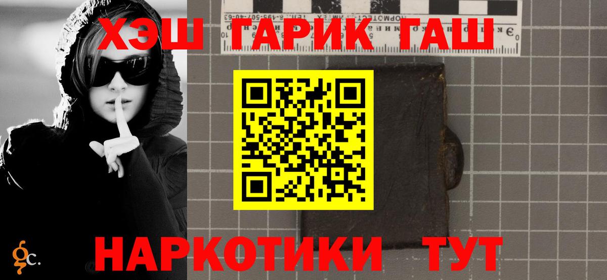 Гашиш  ГАШ 40% ТГК  купить наркотики сайты  ГАШИШ Premium  Новокубанск  Вход с VPN 