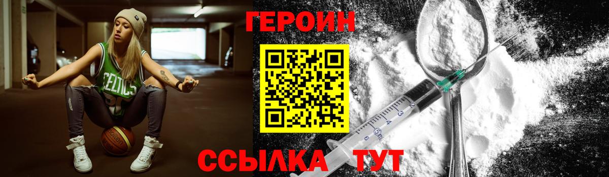 Героин афганец Новокубанск