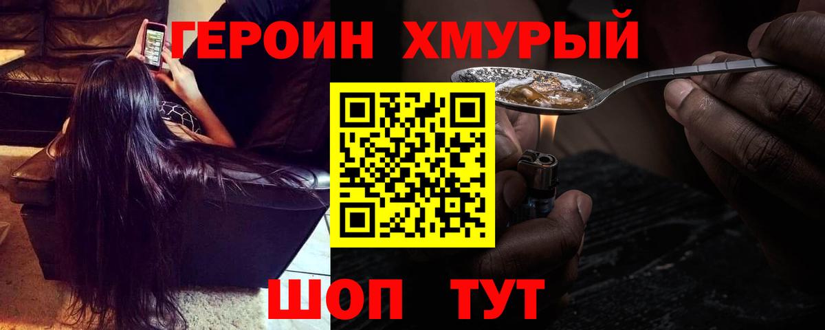 Новокубанск  ГЕРОИН VHQ  Вход с VPN 