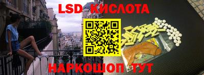 марки lsd Анапа