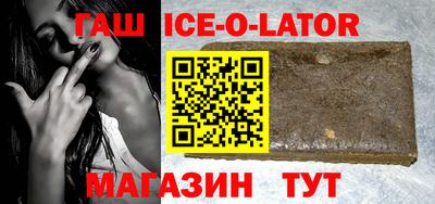 гашишное масло Анжеро-Судженск