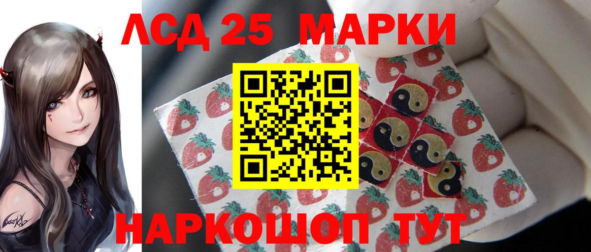 Лсд 25 экстази ecstasy Новокубанск