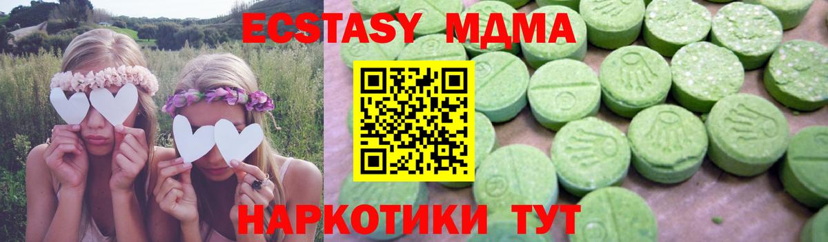 Новокубанск  MDMA Molly  MDMA  Вход с VPN 
