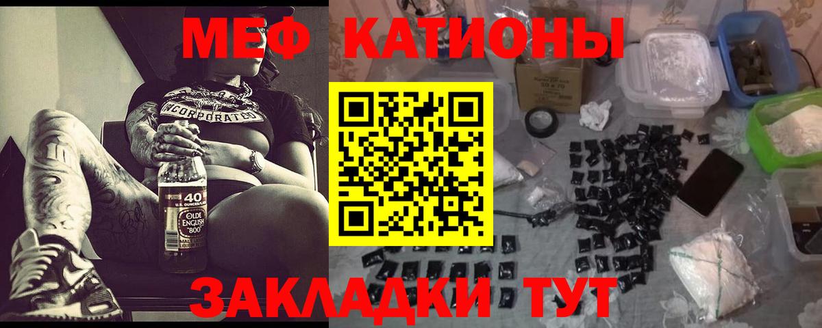 МЕФ кристаллы Новокубанск