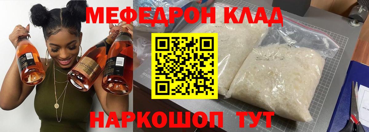 Мефедрон VHQ  Меф мяу мяу  МЯУ-МЯУ  Новокубанск  Вход с VPN 
