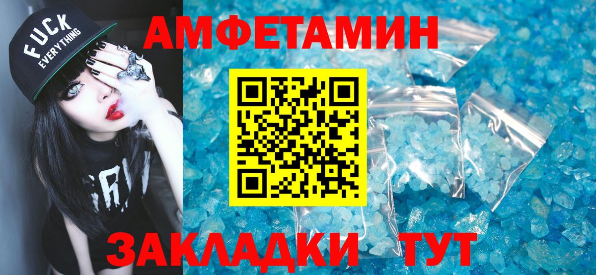 Первитин Methamphetamine  Первитин Methamphetamine  Первитин  Новокубанск  Вход с VPN 
