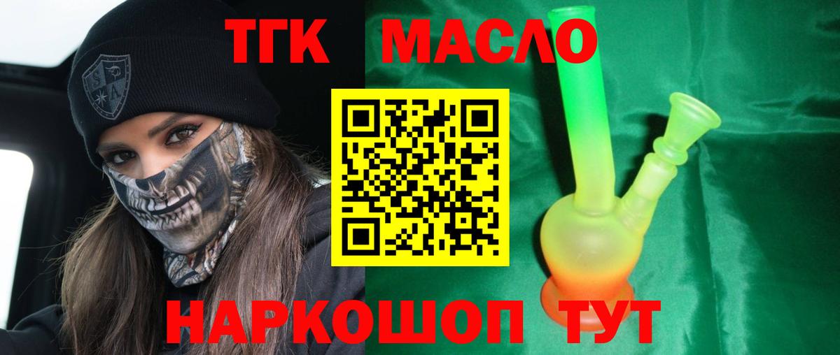 Дистиллят ТГК вейп Новокубанск